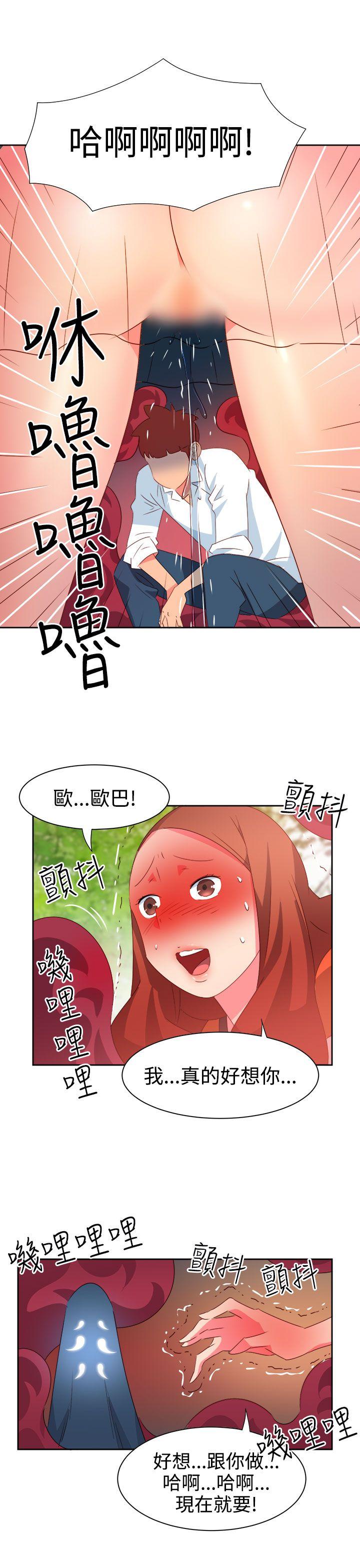 情慾灵药 第34話 第15页