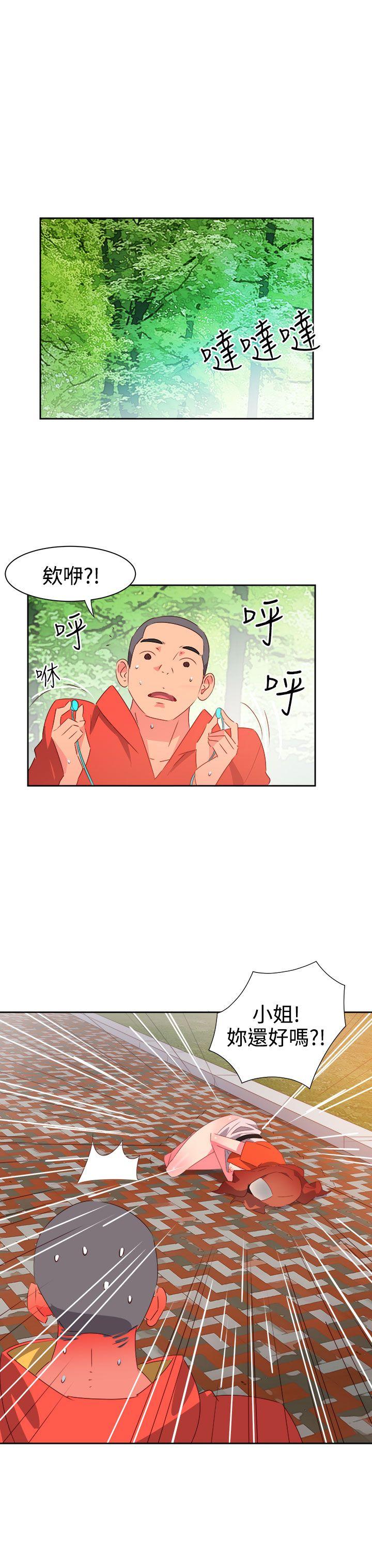 情慾灵药 第34話 第17页