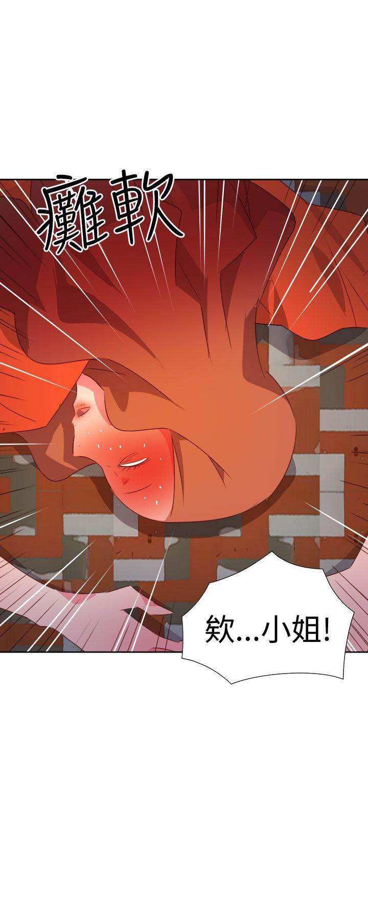 情慾灵药 第34話 第20页
