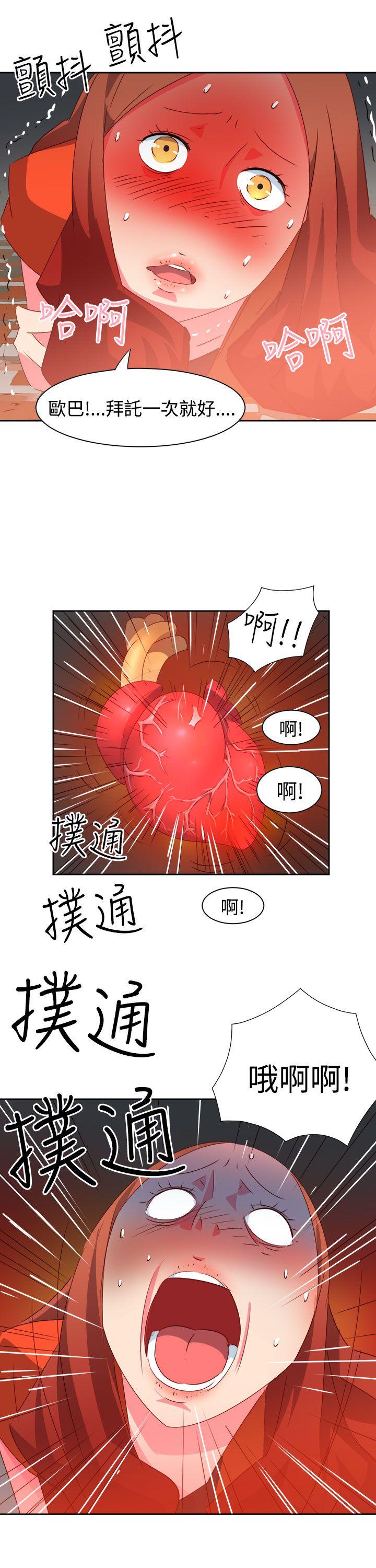 情慾灵药 第34話 第19页