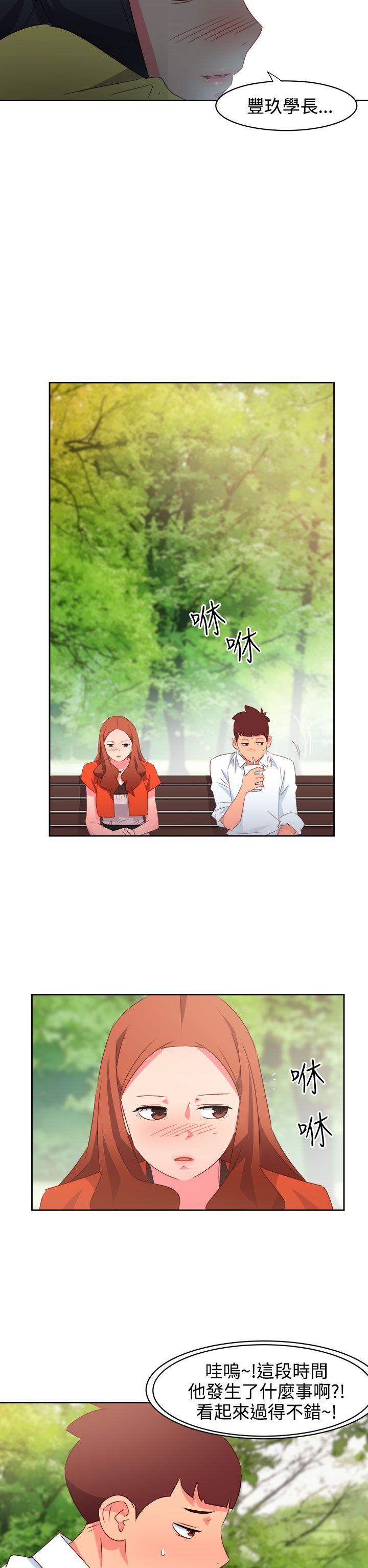 情慾灵药 第34話 第2页