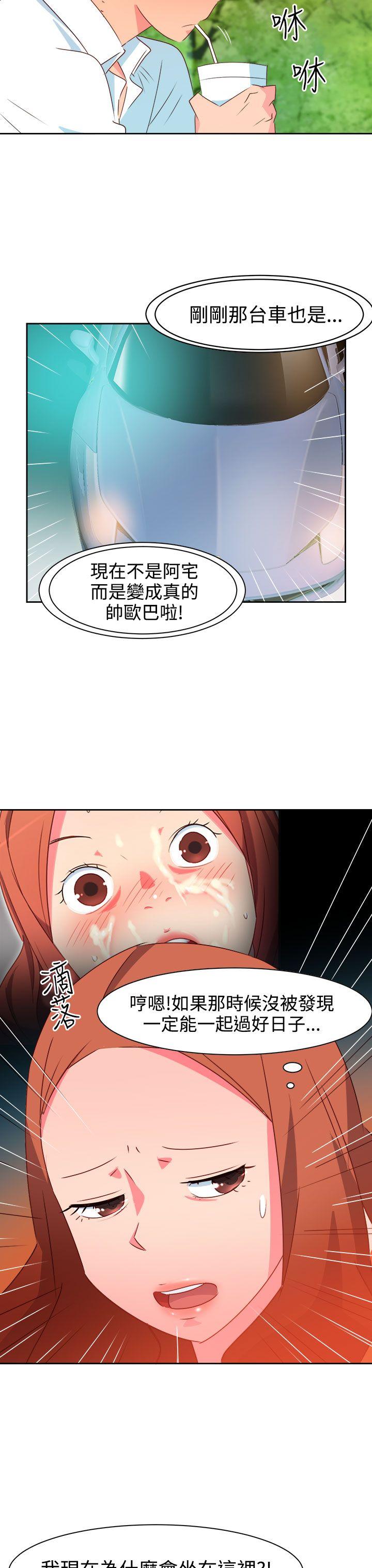 情慾灵药 第34話 第3页