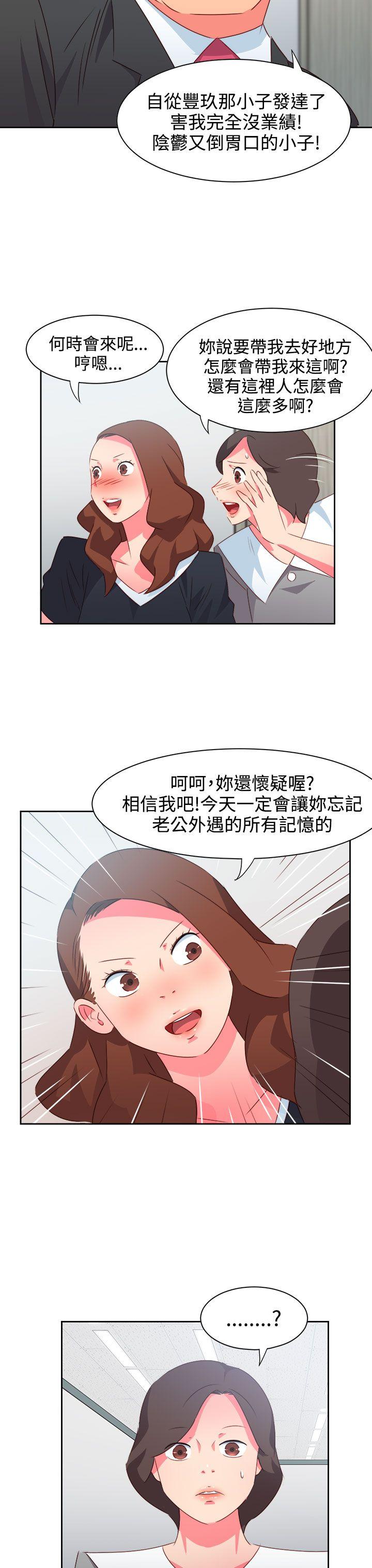 情慾灵药 第35話 第3页