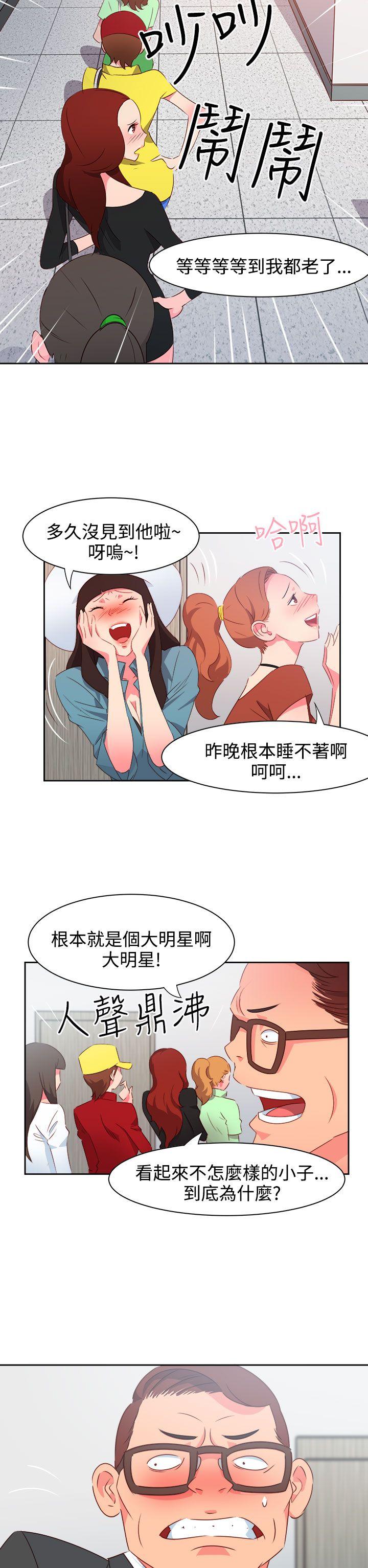 情慾灵药 第35話 第2页