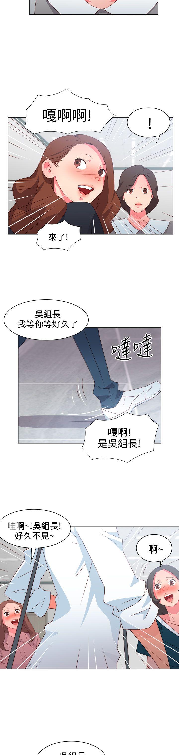 情慾灵药 第35話 第4页