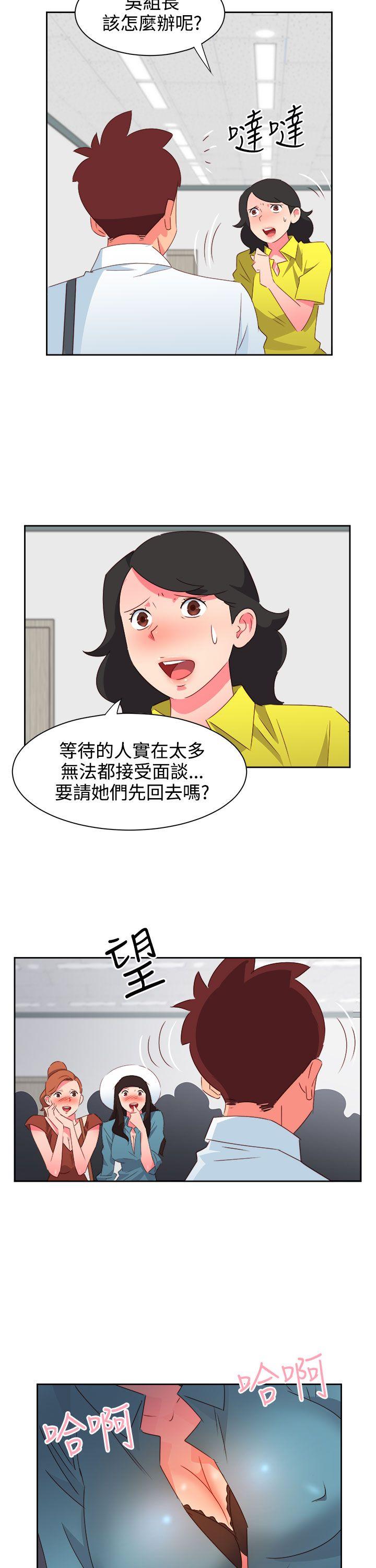 情慾灵药 第35話 第5页