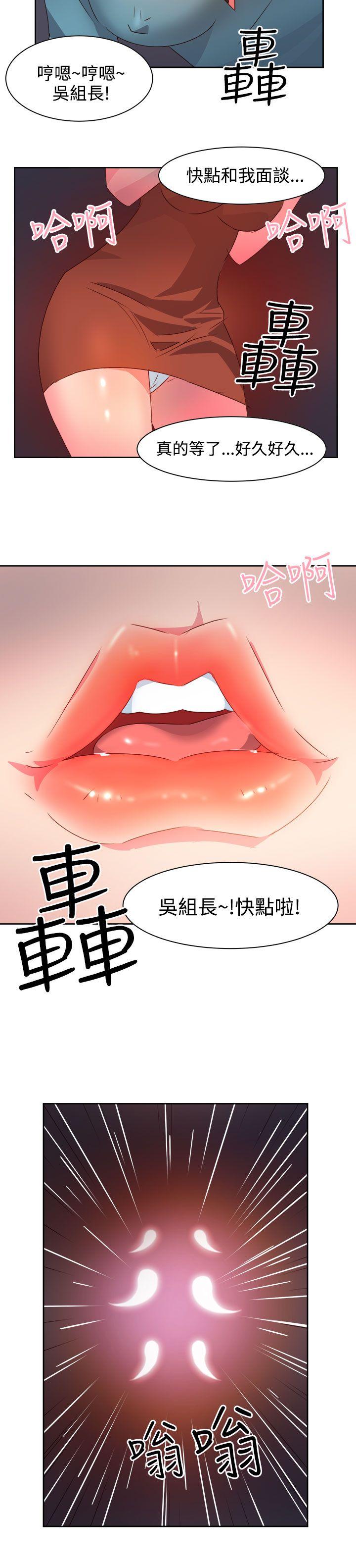 情慾灵药 第35話 第6页