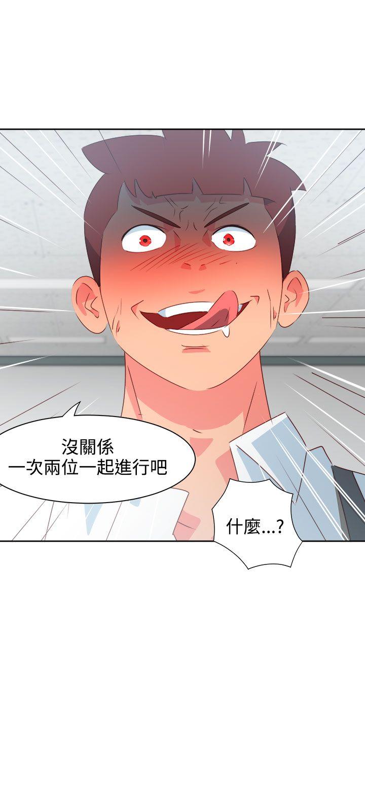 情慾灵药 第35話 第7页