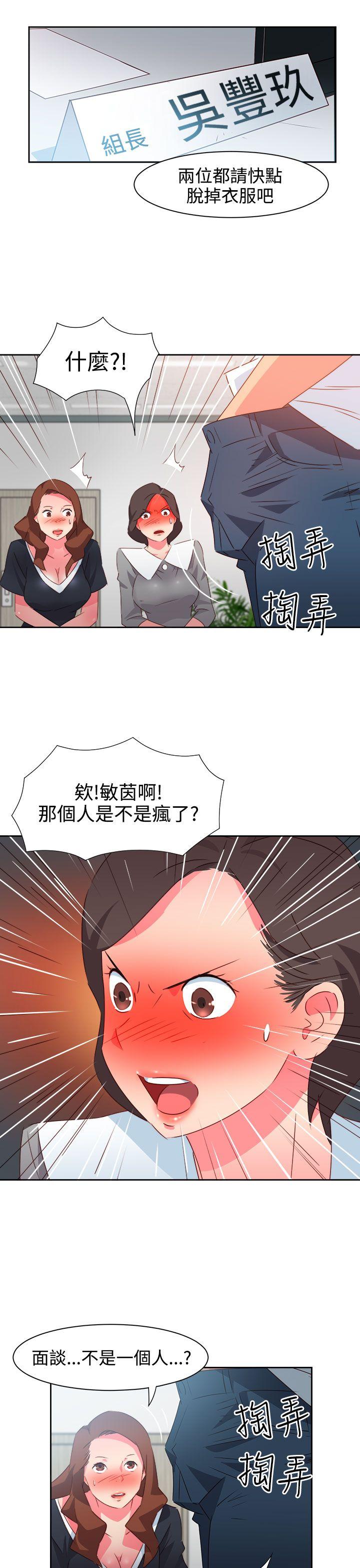 情慾灵药 第35話 第8页