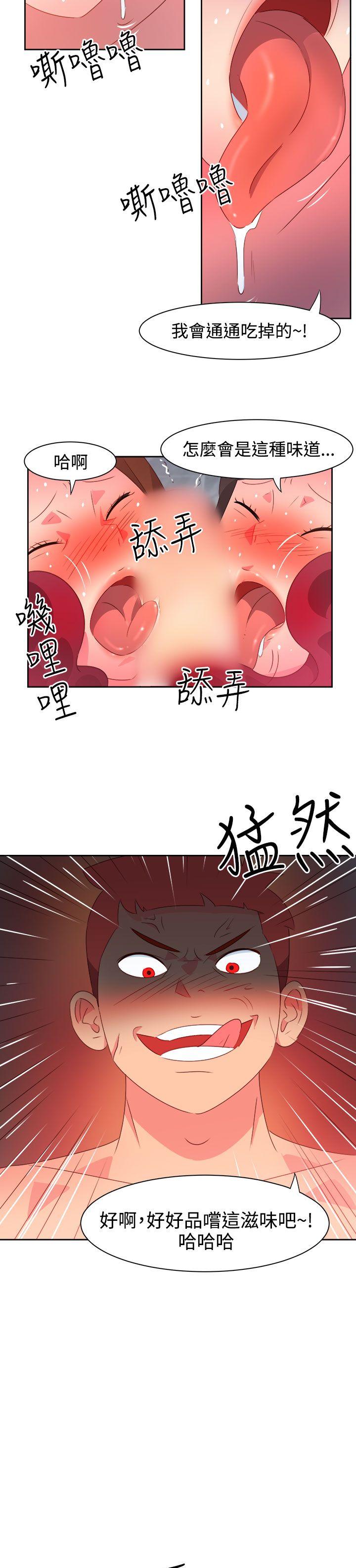 情慾灵药 第35話 第13页