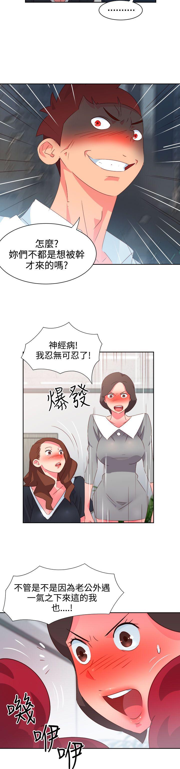 情慾灵药 第35話 第9页