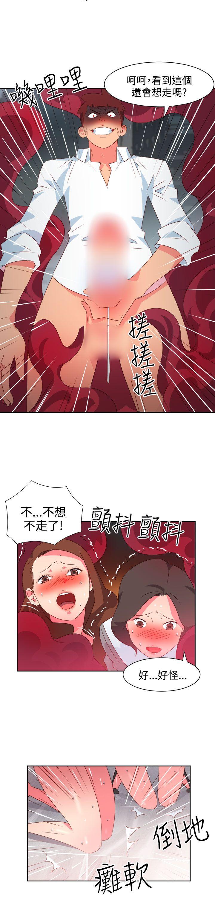 情慾灵药 第35話 第10页