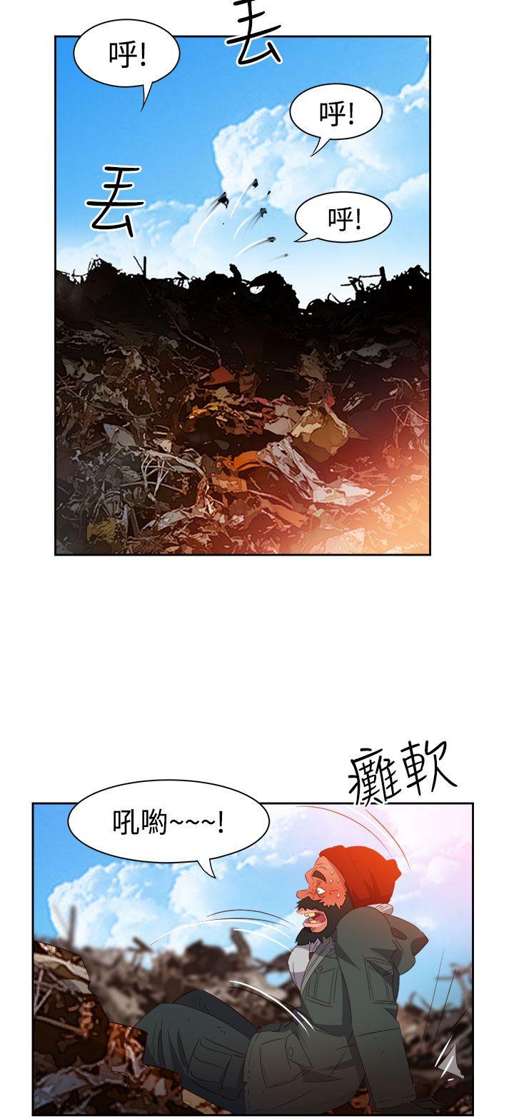 情慾灵药 第35話 第14页