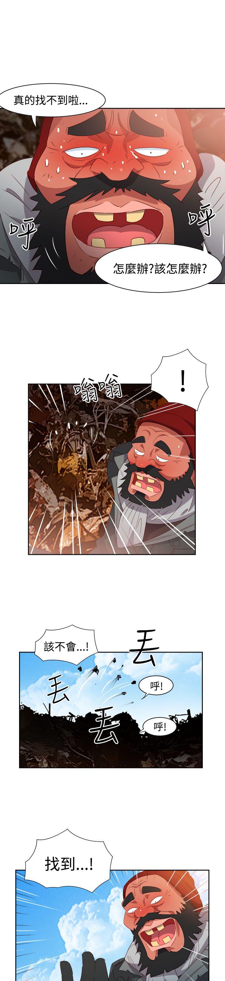 情慾灵药 第35話 第15页