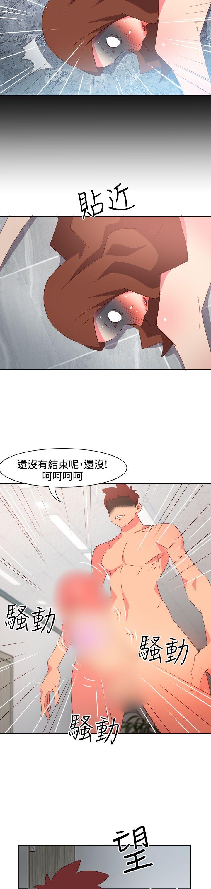 情慾灵药 第35話 第18页
