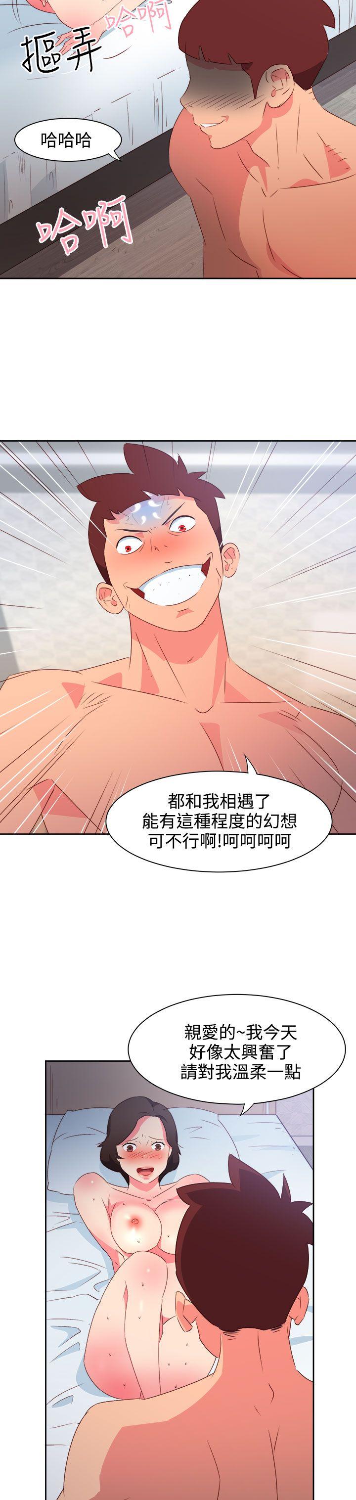 情慾灵药 第36話 第3页