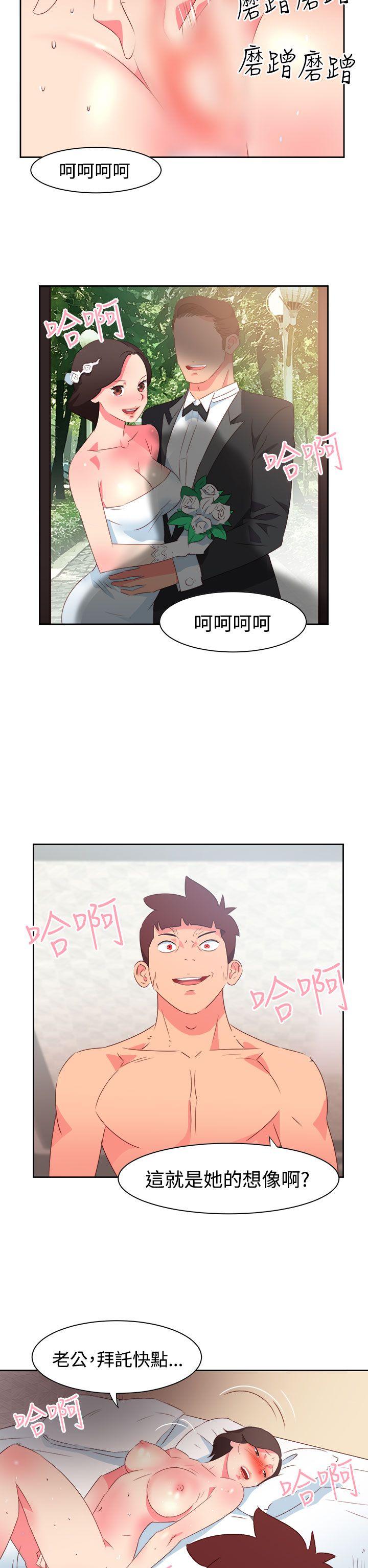 情慾灵药 第36話 第2页