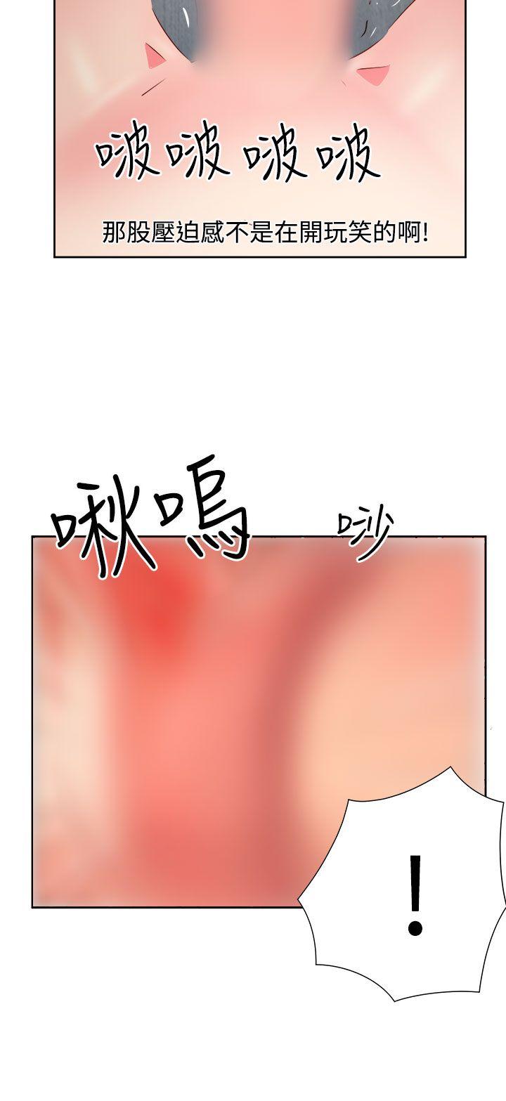 情慾灵药 第36話 第7页