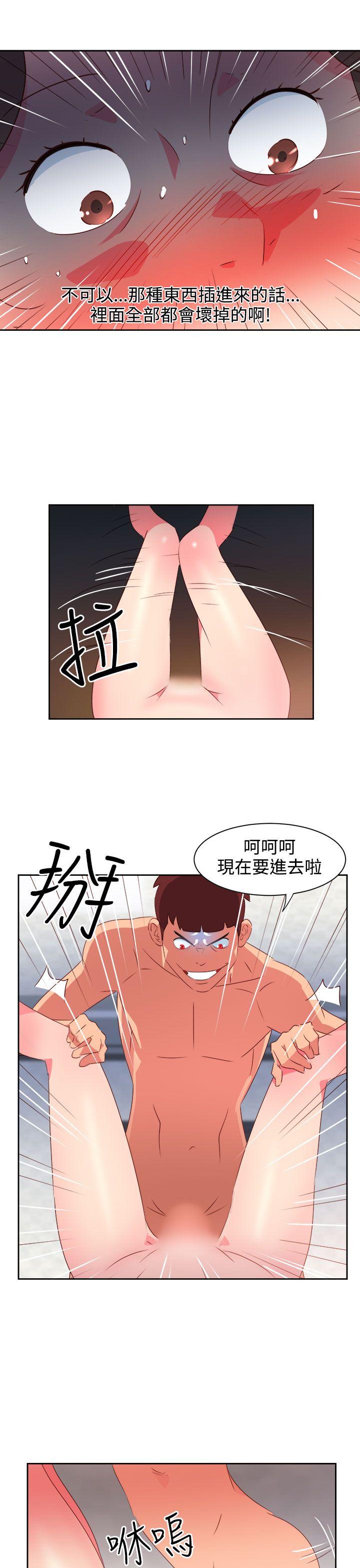 情慾灵药 第36話 第8页