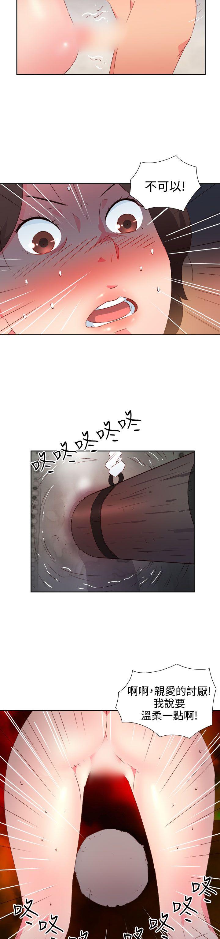情慾灵药 第36話 第9页