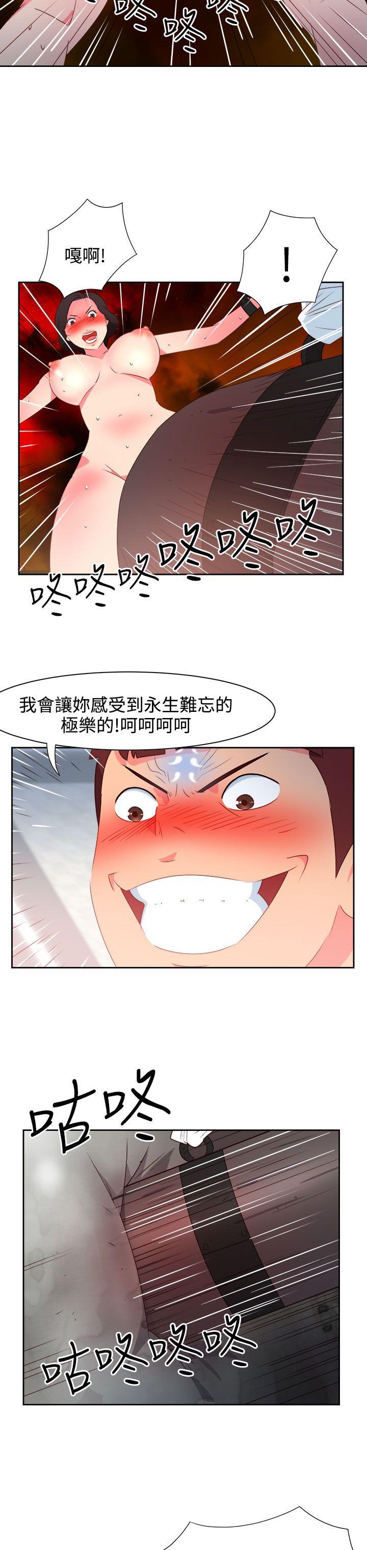 情慾灵药 第36話 第10页