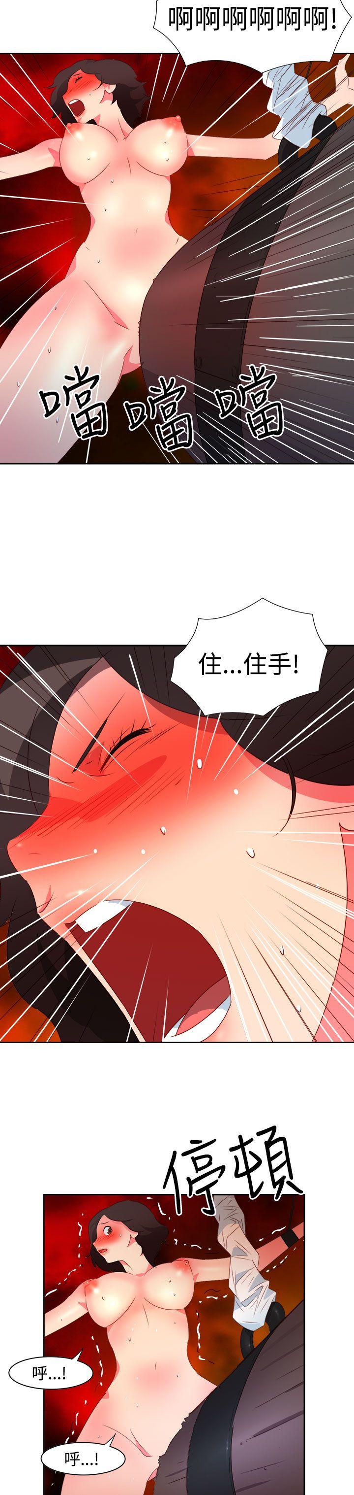 情慾灵药 第36話 第11页