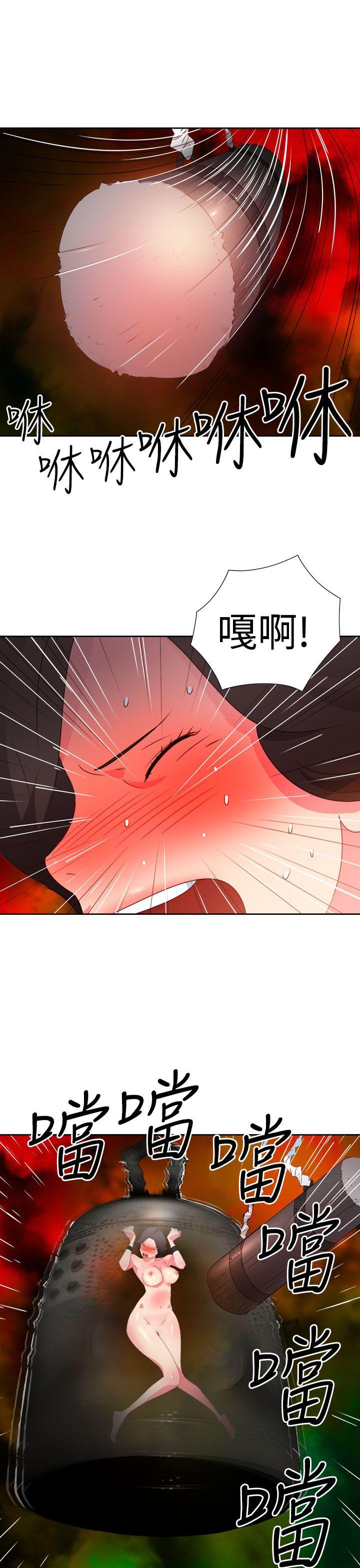 情慾灵药 第36話 第15页