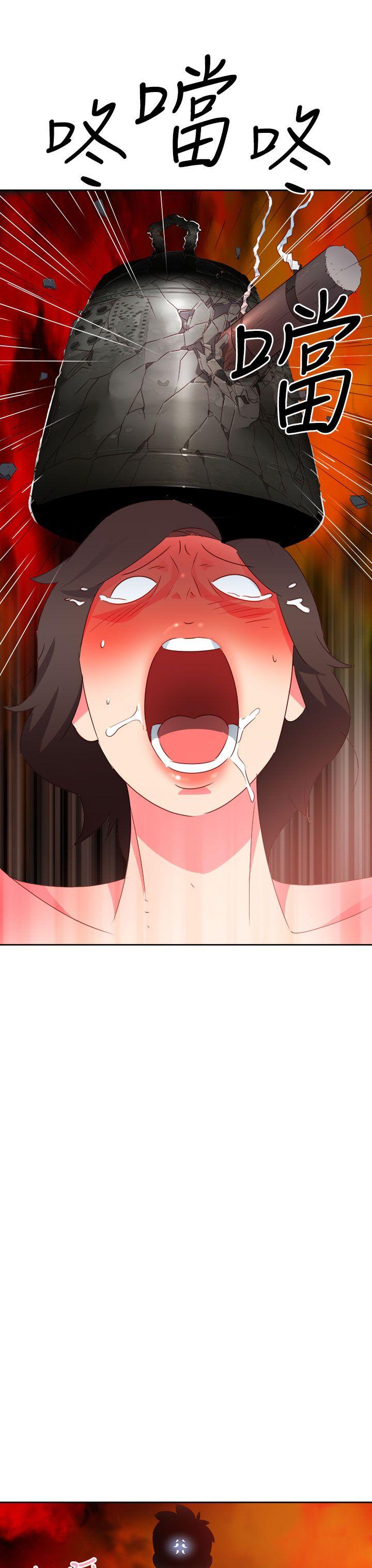 情慾灵药 第36話 第17页
