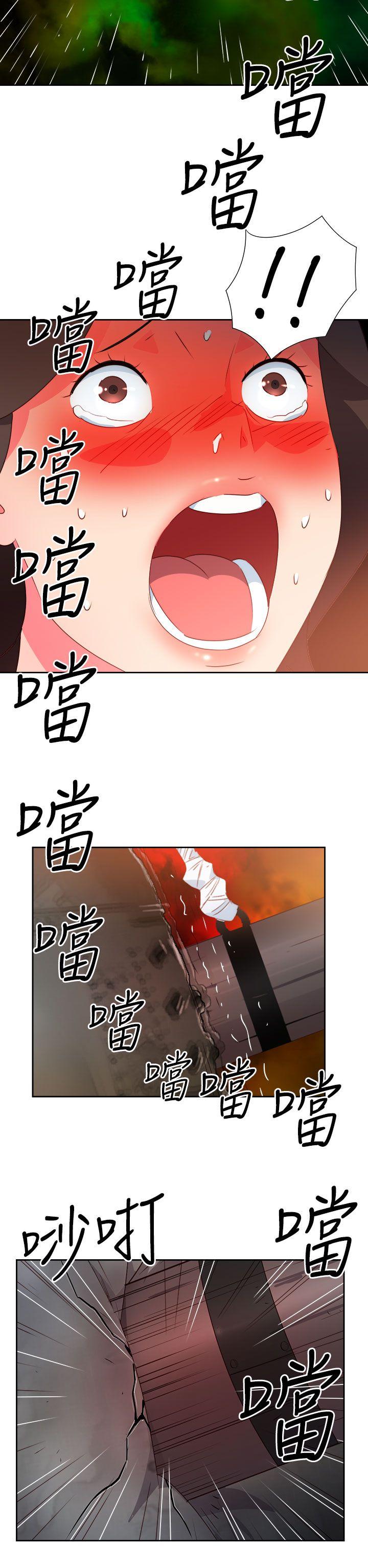 情慾灵药 第36話 第16页