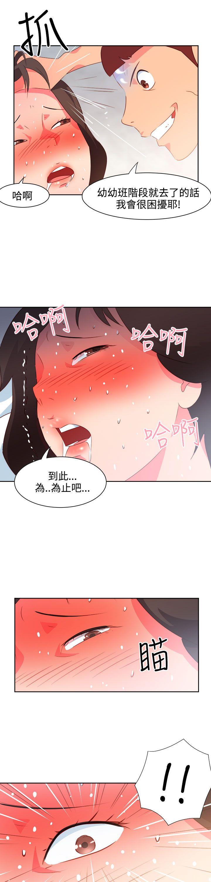 情慾灵药 第36話 第19页