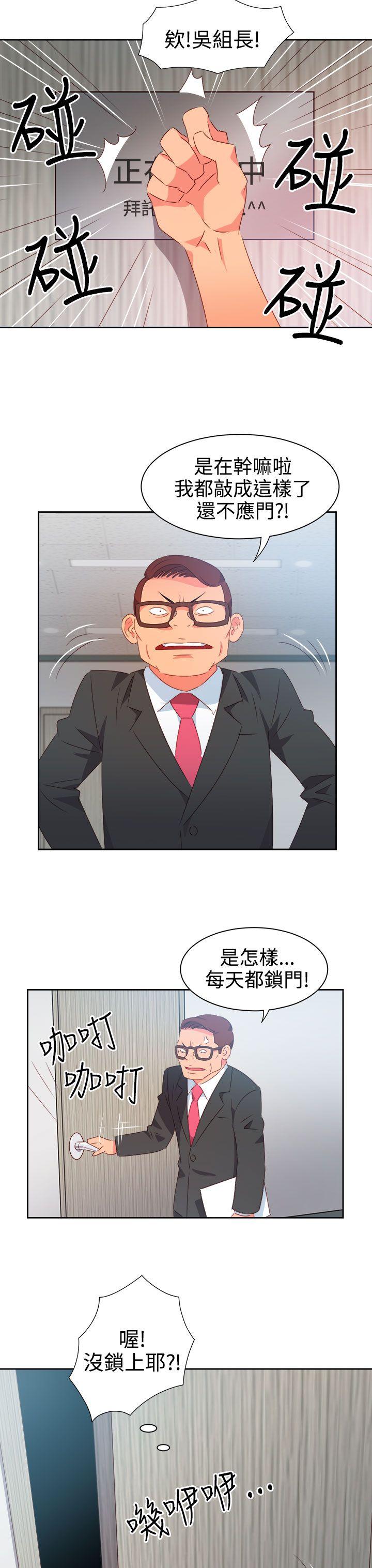 情慾灵药 第37話 第17页