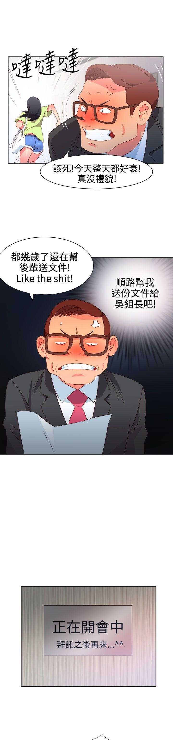 情慾灵药 第37話 第16页