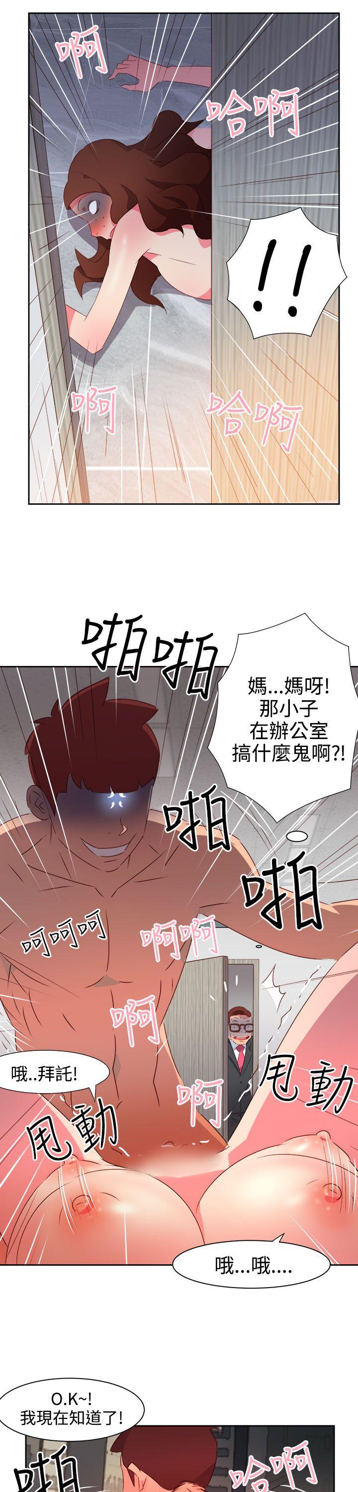 情慾灵药 第37話 第19页