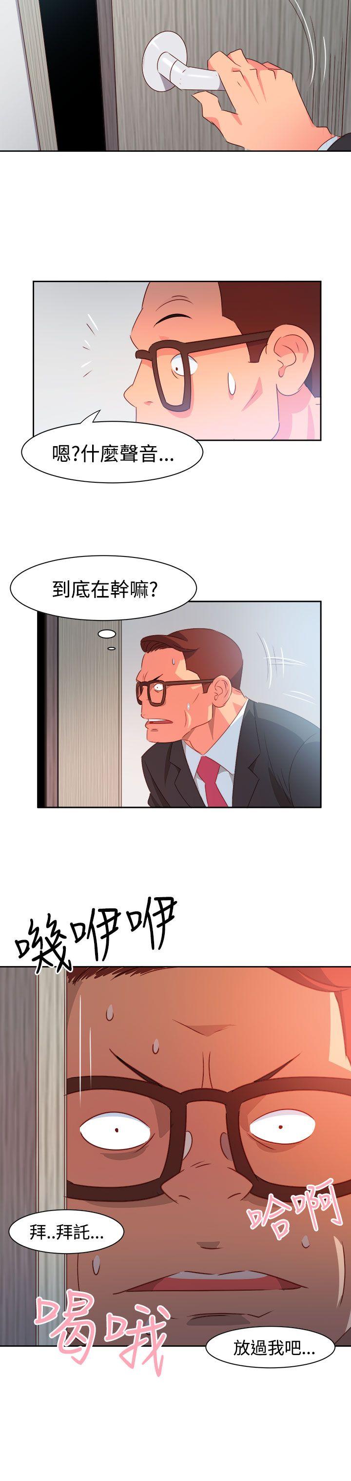 情慾灵药 第37話 第18页
