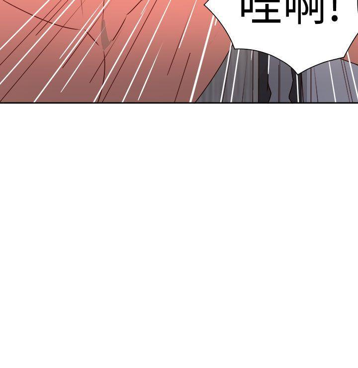 情慾灵药 第37話 第21页