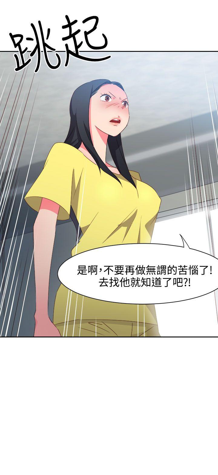 情慾灵药 第37話 第7页