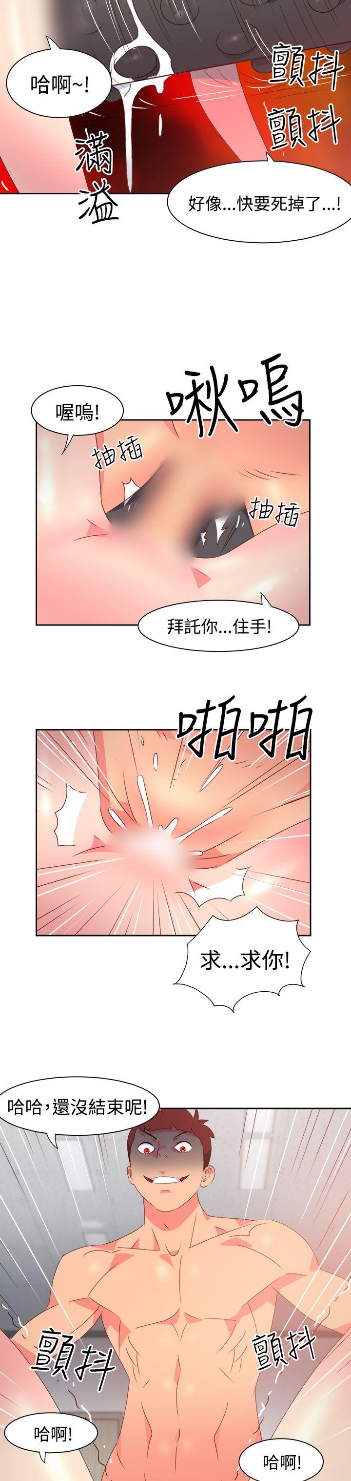 情慾灵药 第37話 第3页