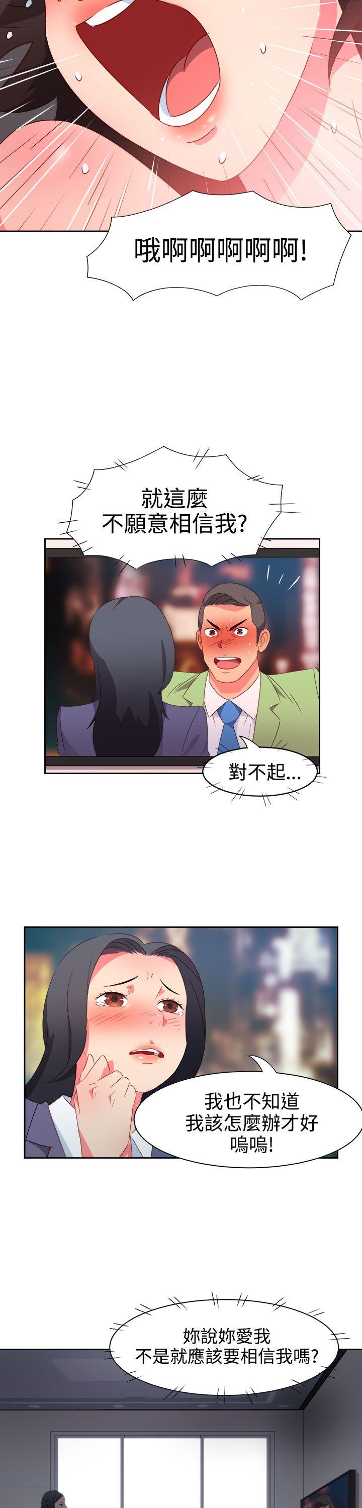 情慾灵药 第37話 第5页