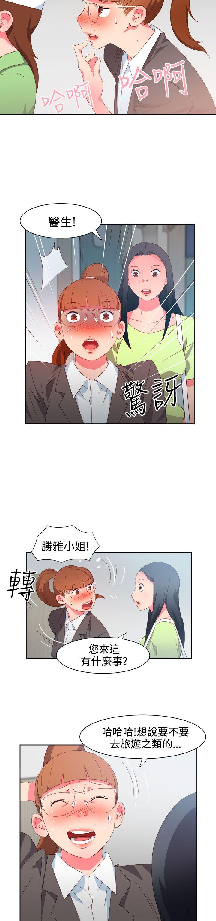 情慾灵药 第37話 第9页