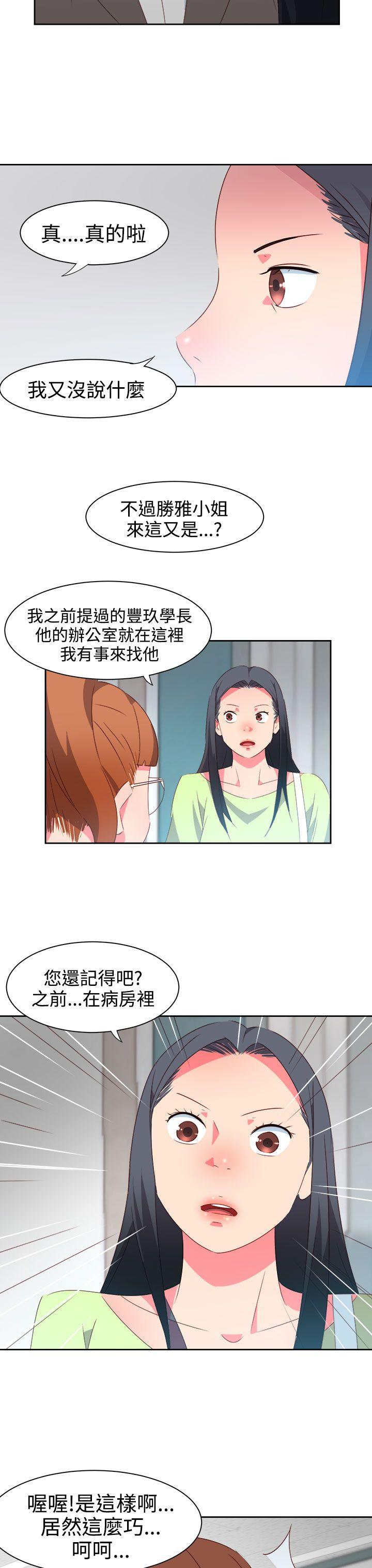 情慾灵药 第37話 第10页