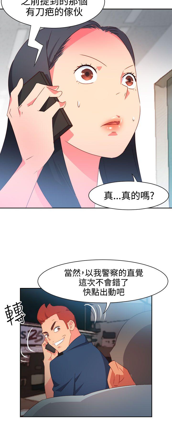 情慾灵药 第37話 第14页