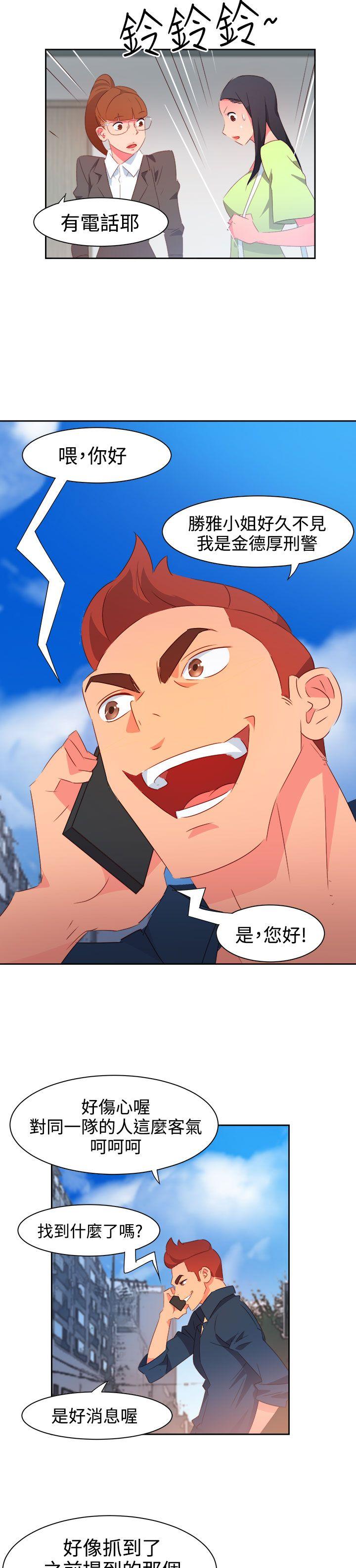 情慾灵药 第37話 第13页