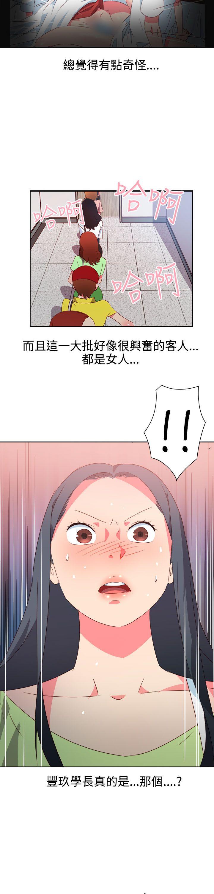 情慾灵药 第37話 第12页