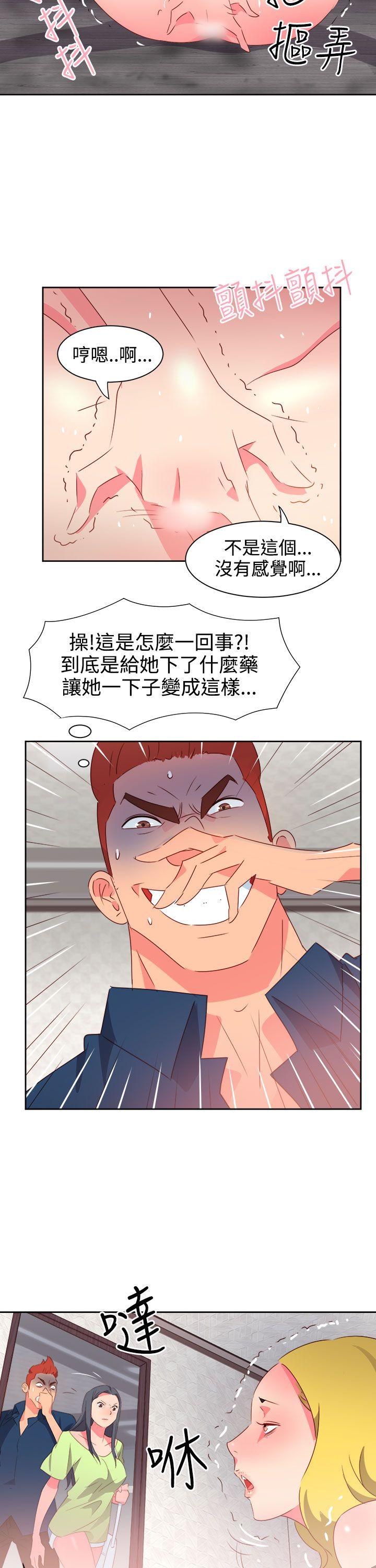 情慾灵药 第38話 第13页