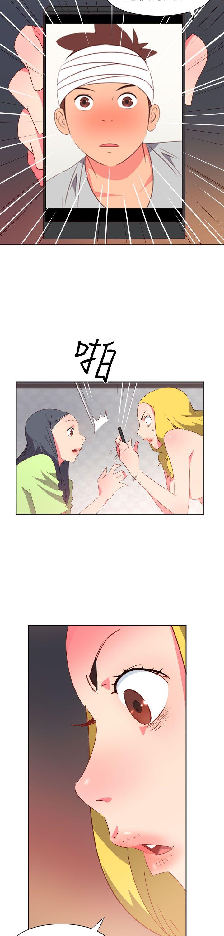 情慾灵药 第38話 第15页