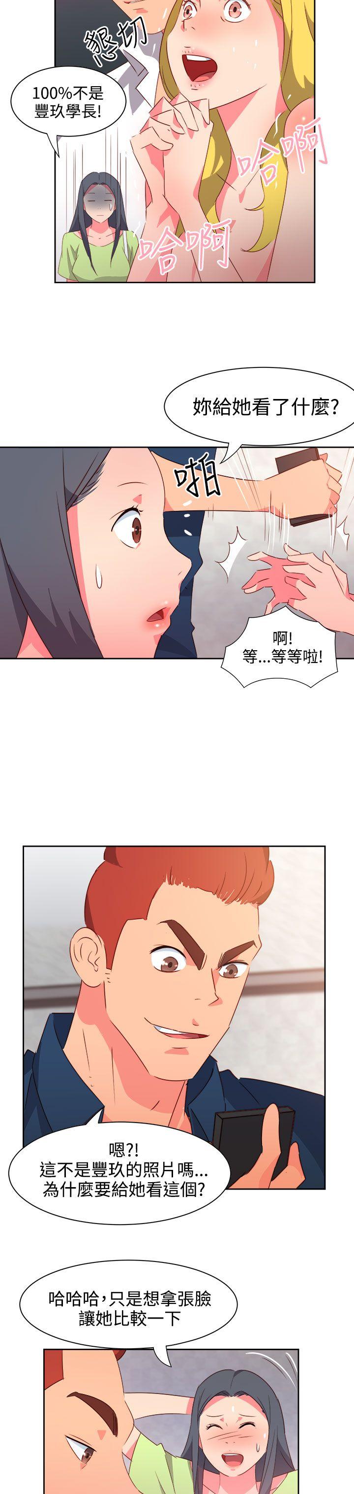 情慾灵药 第38話 第19页