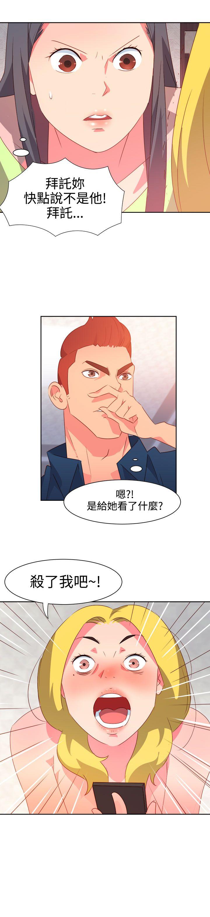 情慾灵药 第38話 第17页