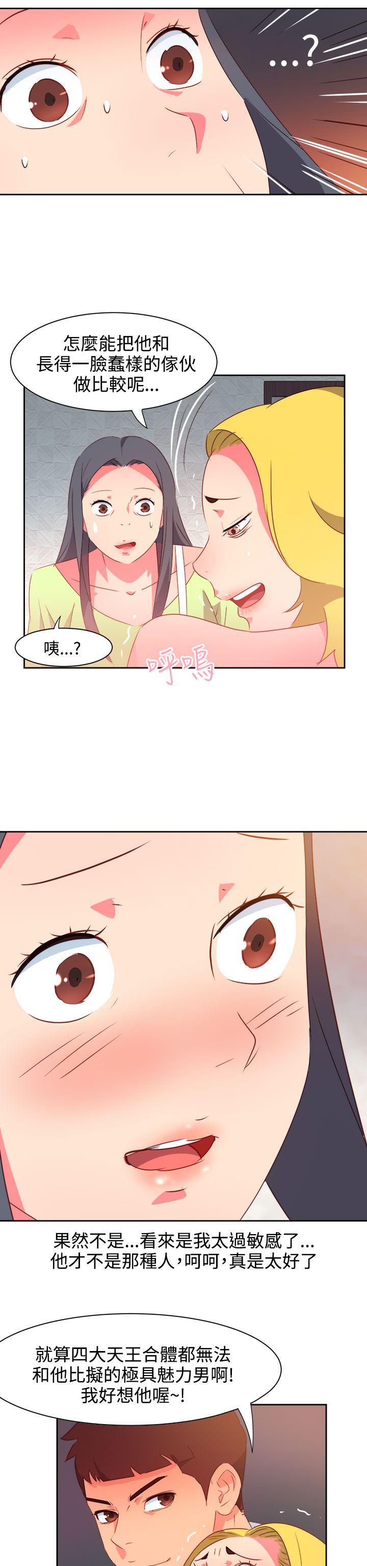 情慾灵药 第38話 第18页