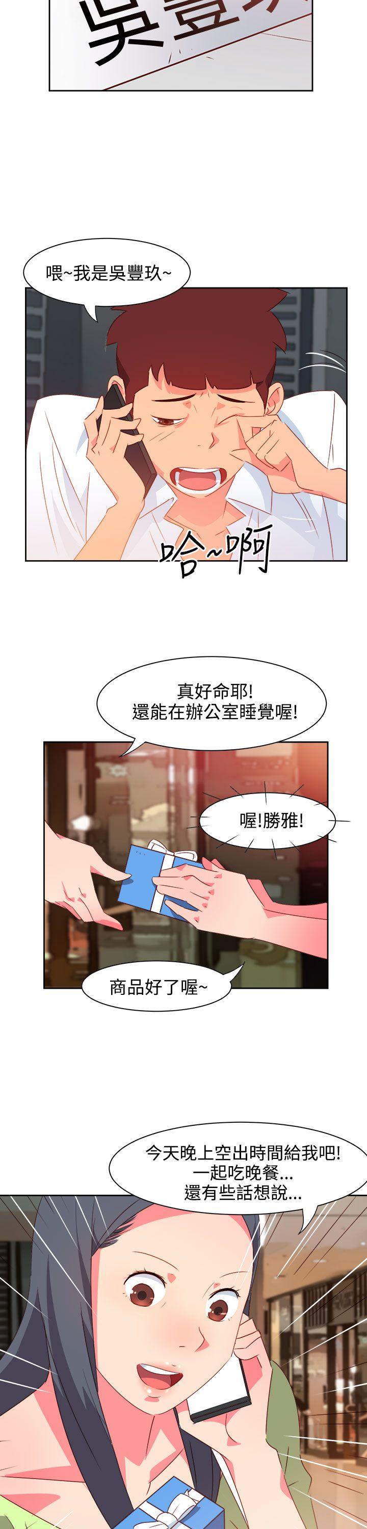 情慾灵药 第38話 第21页