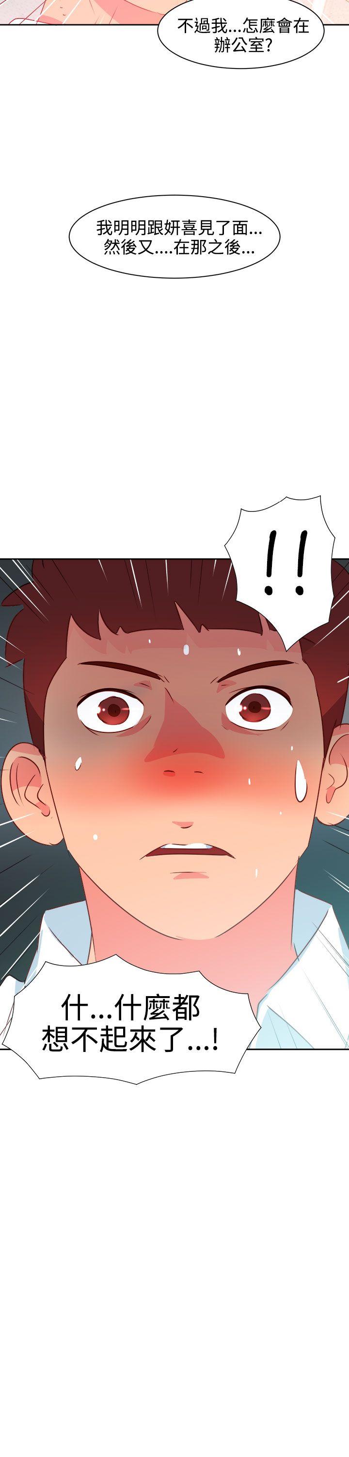 情慾灵药 第38話 第23页